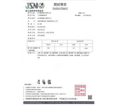110年第三季檢驗-一品樹薯粗粒粉